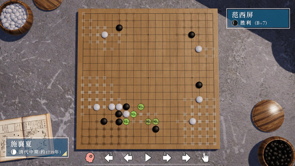 棋弈無限：圍棋