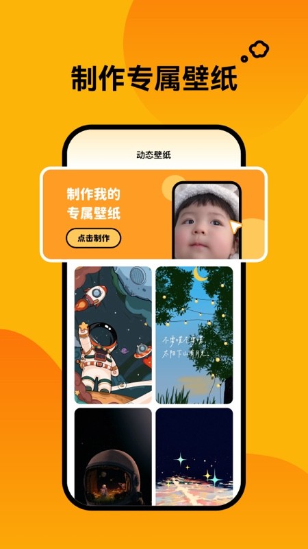 輕松壁紙