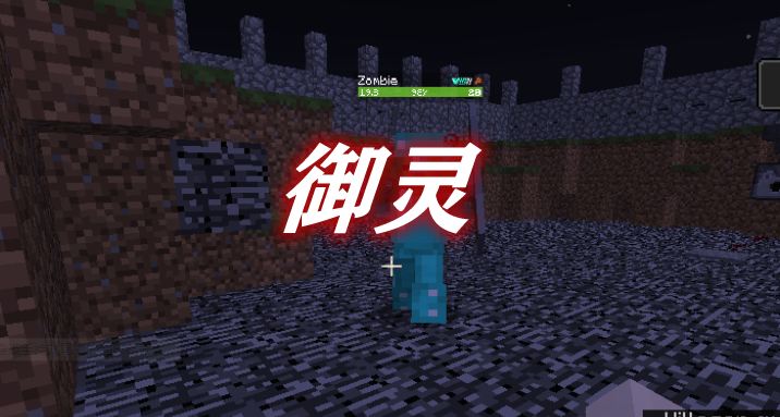 我的世界御靈TaoismMod