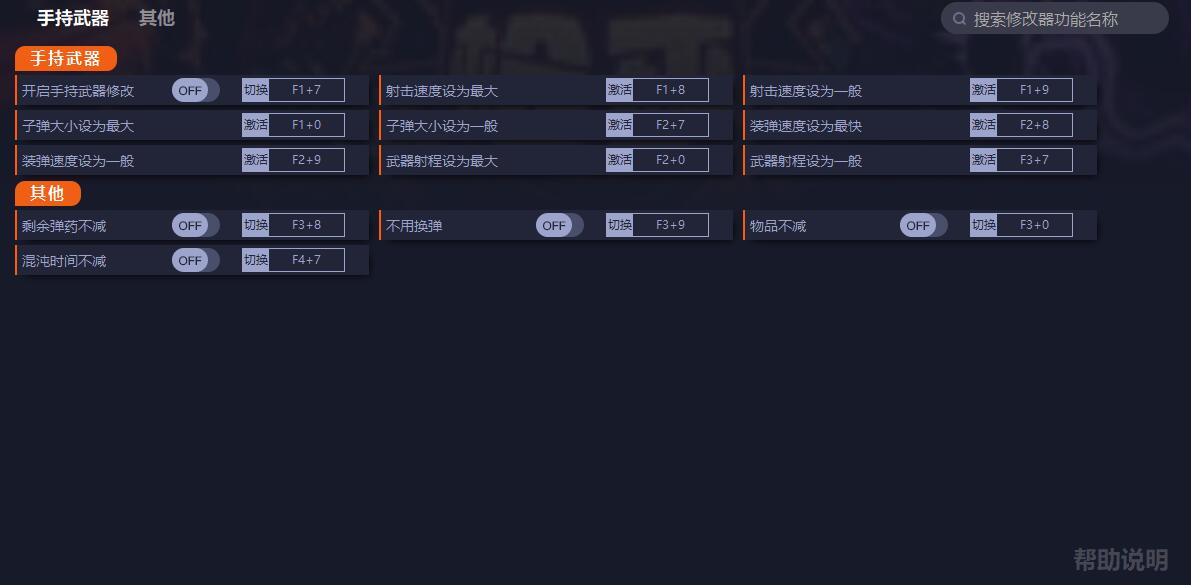《荒野槍巫》v1.0.1.20231013十二項修改器一修大師版