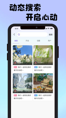 接接社交