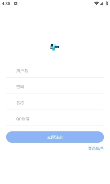 小A軟件盒子
