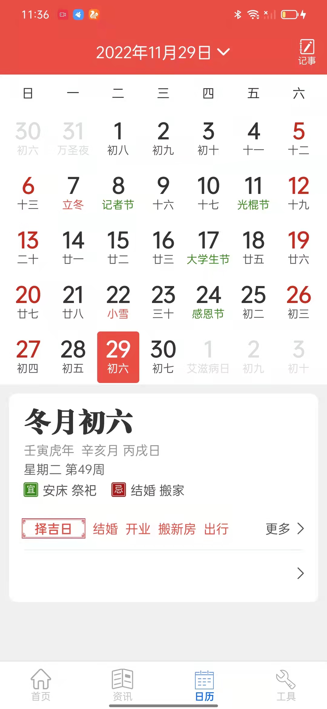 新華天氣