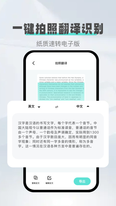 口袋掃描精靈