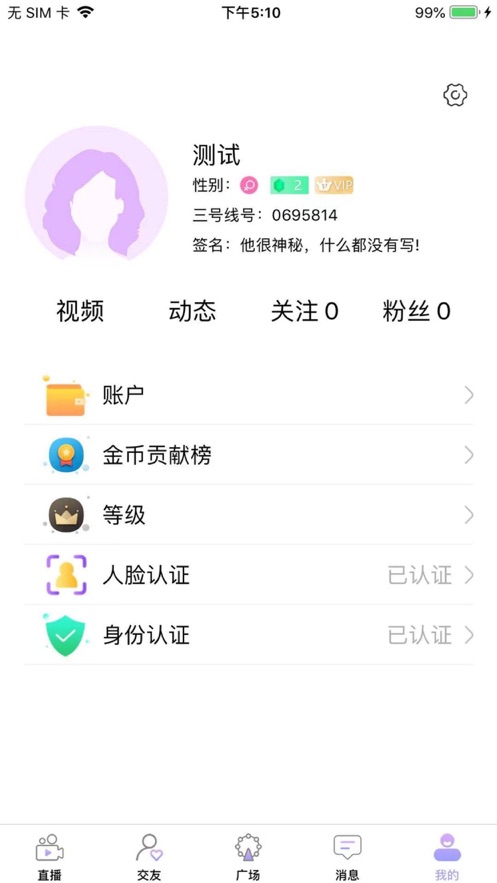 三號線社交
