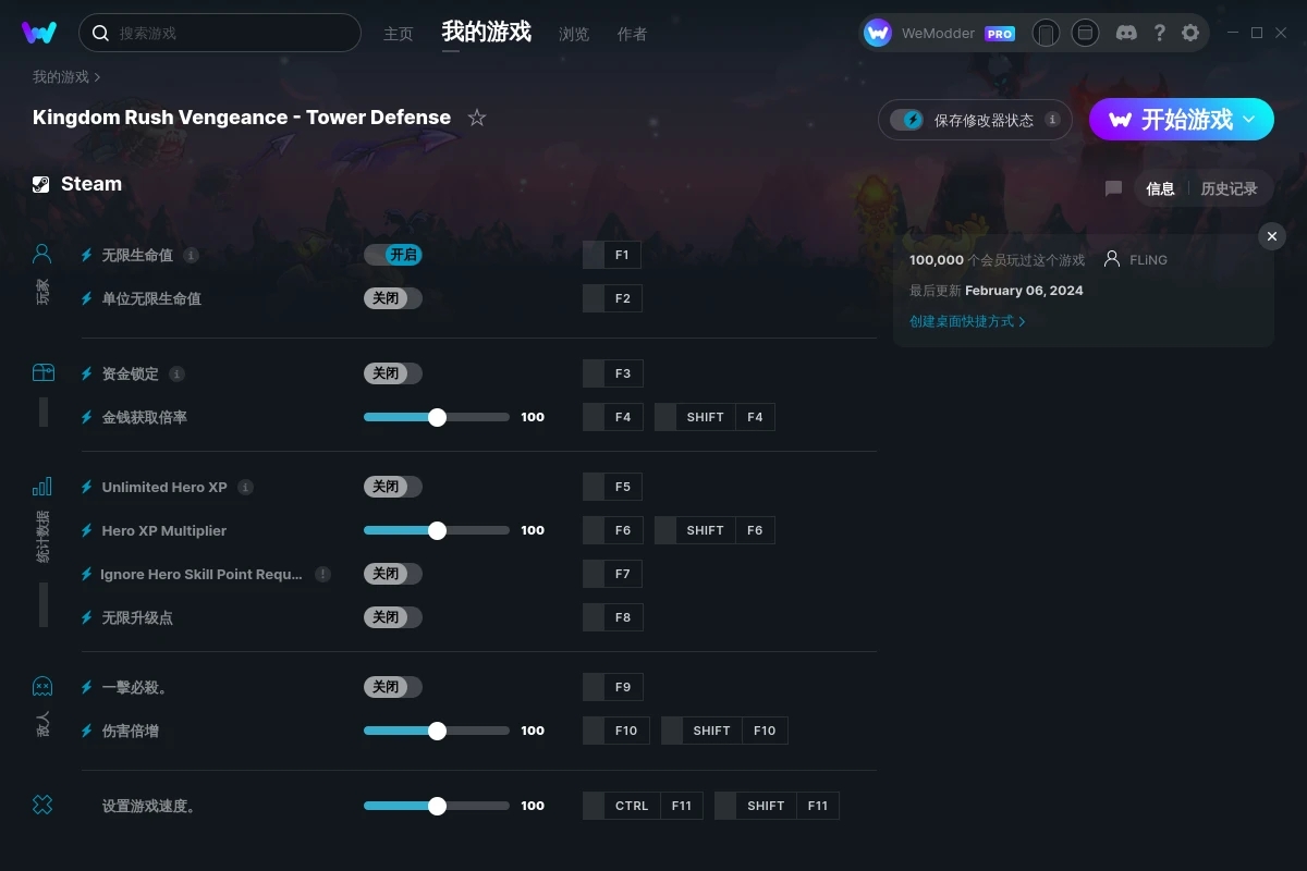 《王國保衛戰：復仇》v2024.02.06十一項修改器[MrAntiFun]