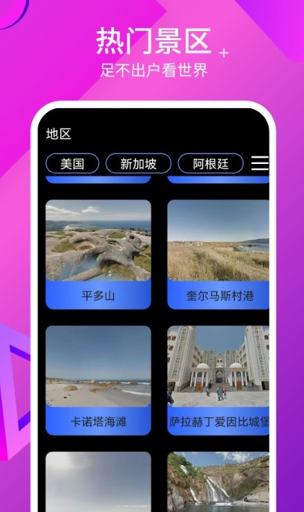 3D天眼高清街景地圖