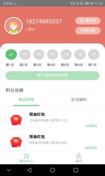 積分go