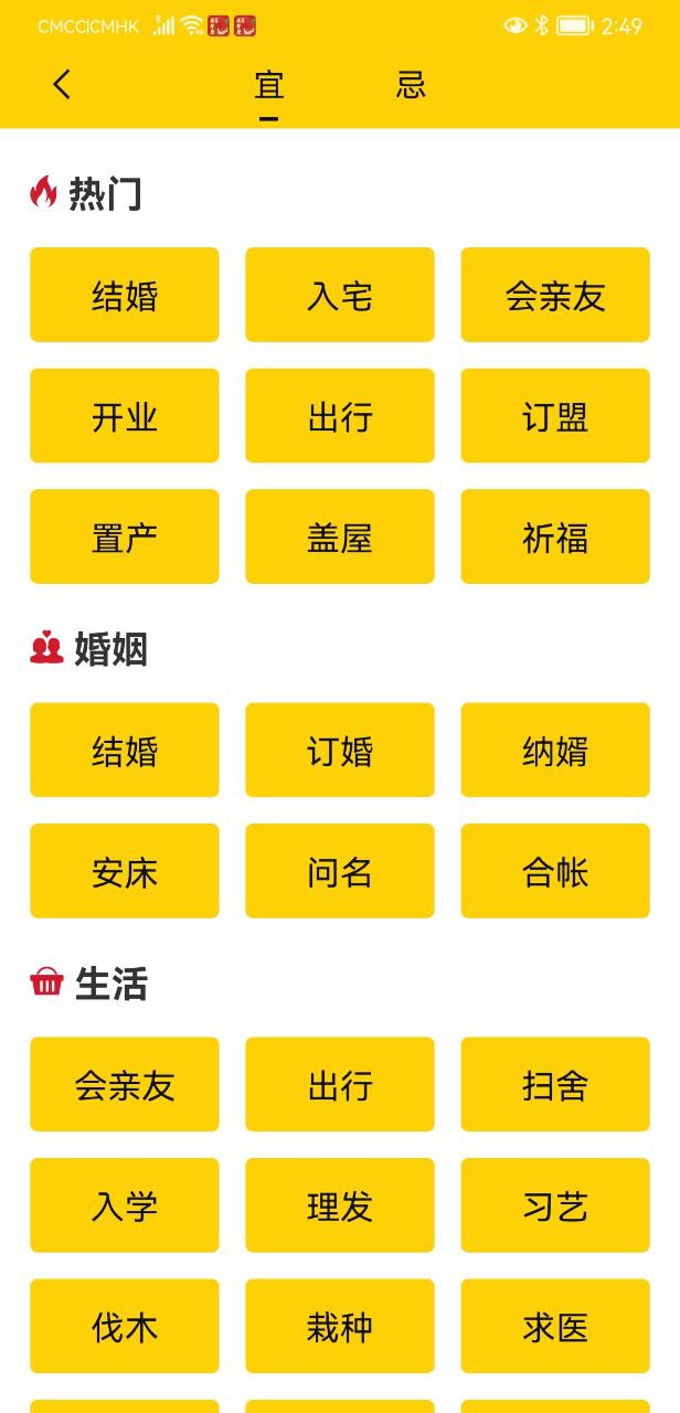 易象老黃歷