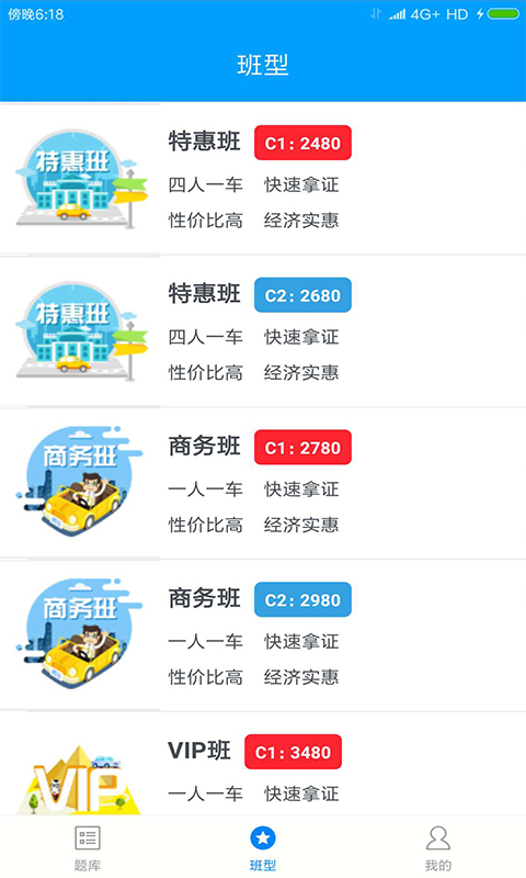 超龍學(xué)車