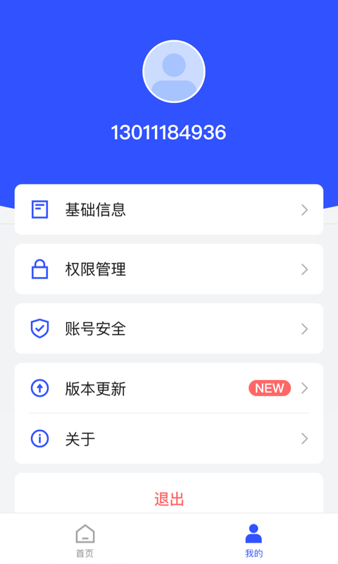 云劍衛士