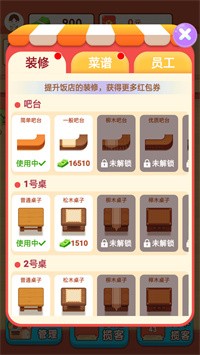 陽光餐廳紅包版