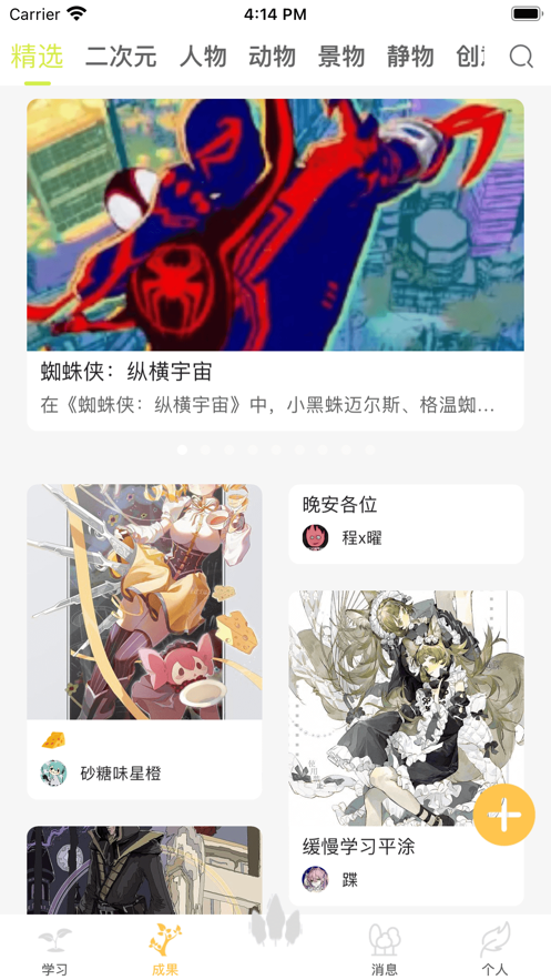 春木繪畫(huà)