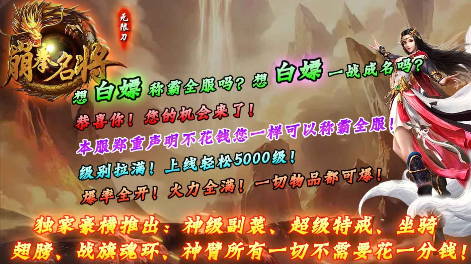 崩拳名將無限刀