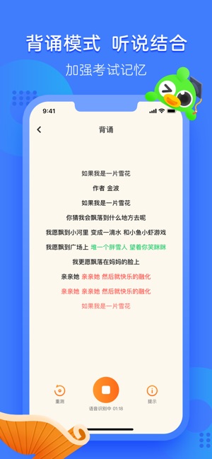 語(yǔ)文趣配音