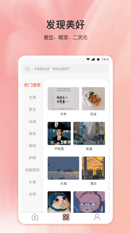 小王壁紙