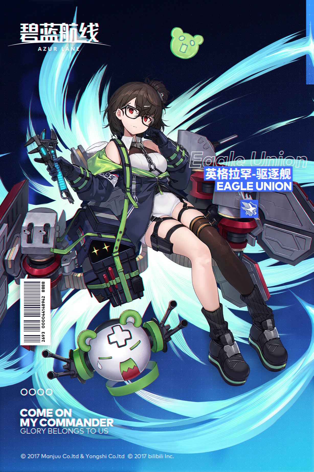 《碧藍(lán)航線》英格拉罕艦船整體介紹