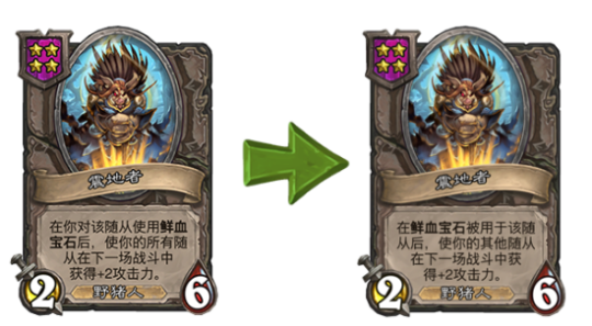 《爐石傳說》最新補丁上線皆大歡喜