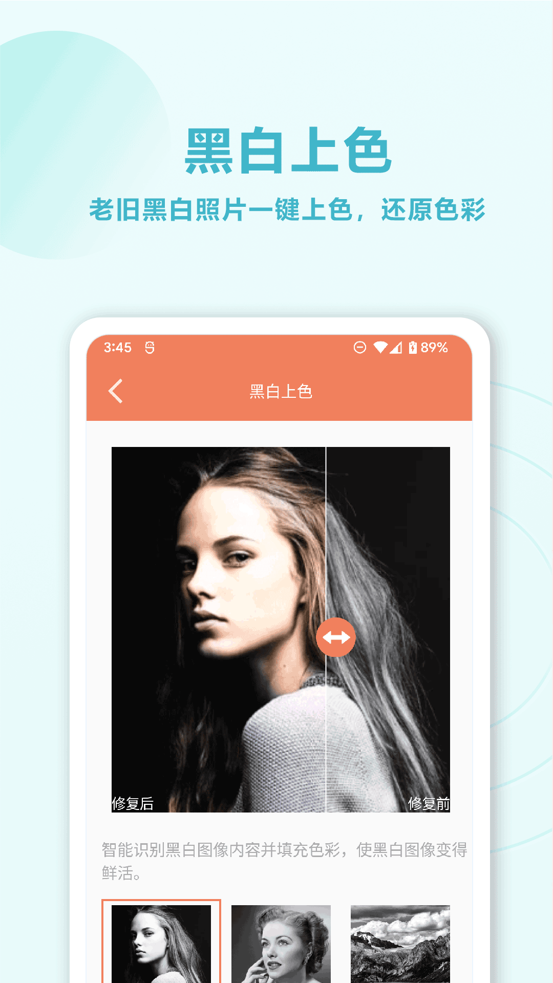 班門舊照片AI修復app，是款可以一鍵智能修復舊照片的修圖制作軟件。