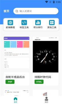 前端學匯