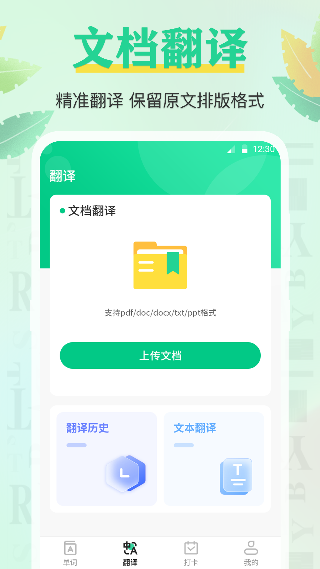 百詞記