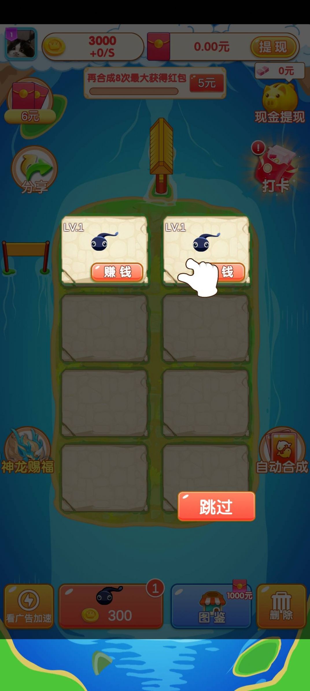 愛上合成