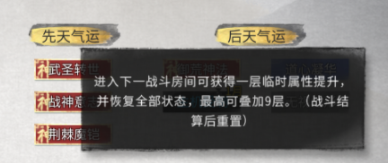 《鬼谷八荒》戰神意志提升屬性MOD
