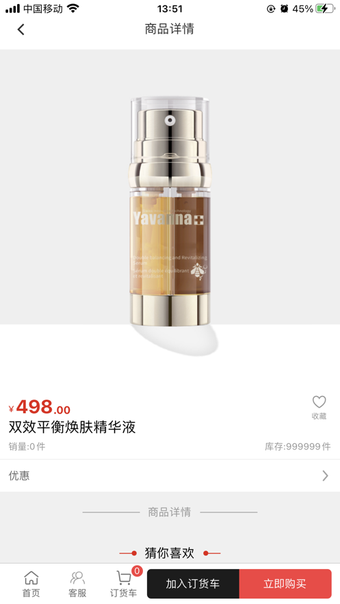 漾蘭美妝