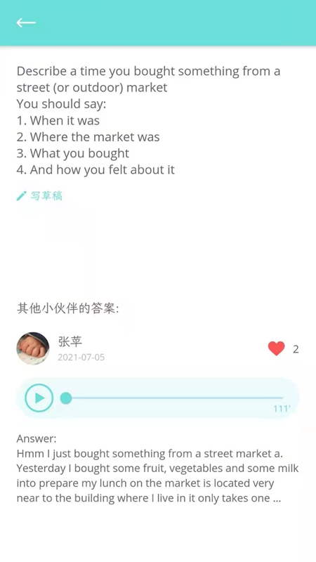錦鯉口語