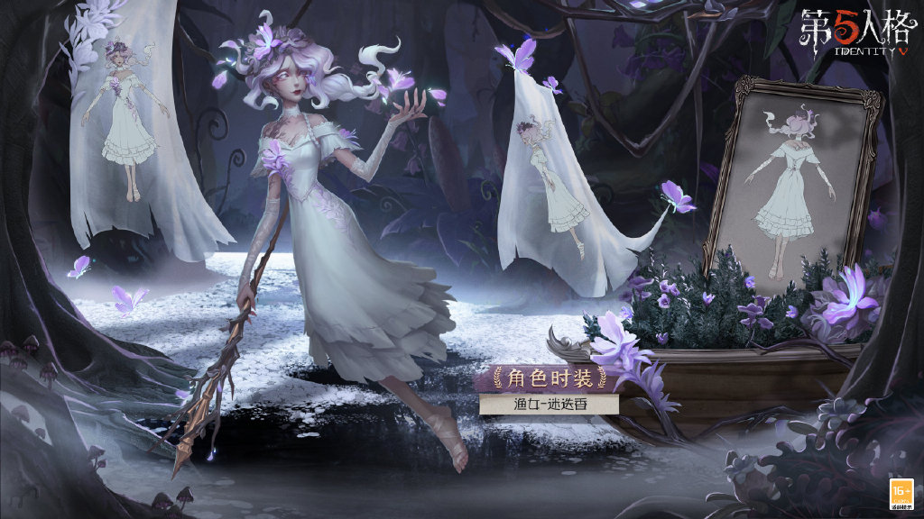 《第五人格》23賽季精華1皮膚介紹
