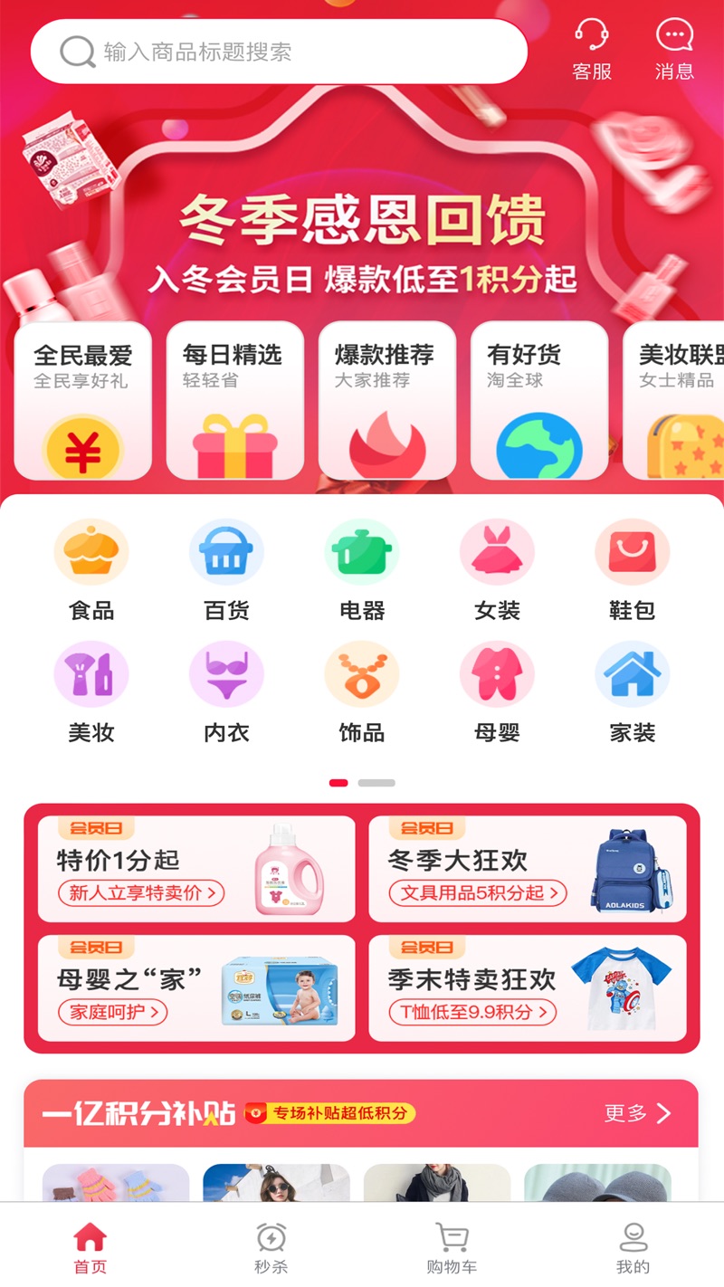 好貨無憂