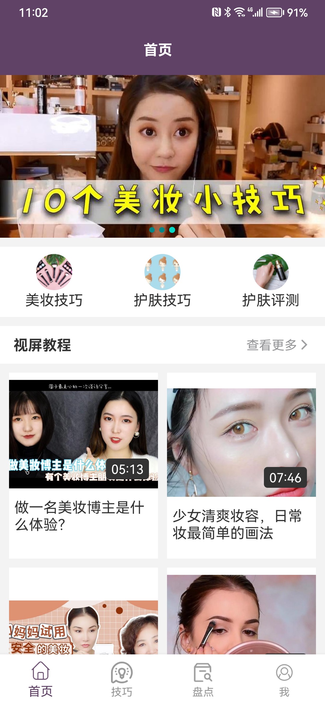 亞利美妝