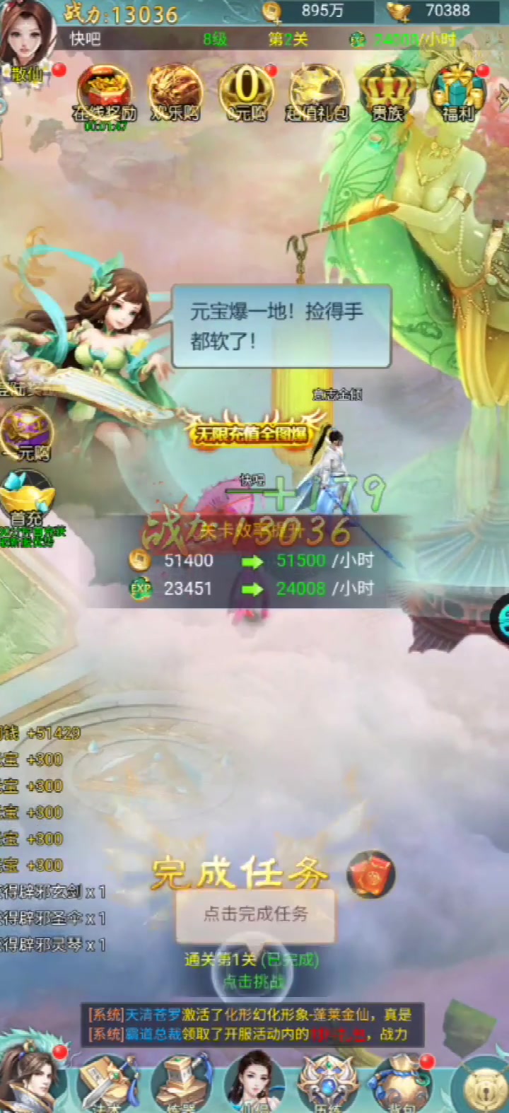 江湖傳