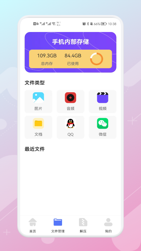 數(shù)據(jù)同步助手