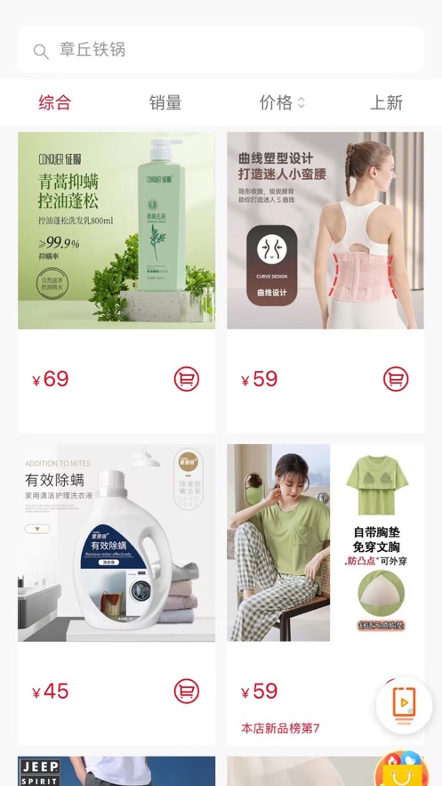 多淘優(yōu)選