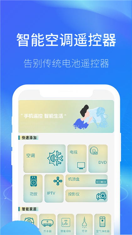 遙控器免費通用王