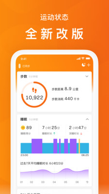 運動步數