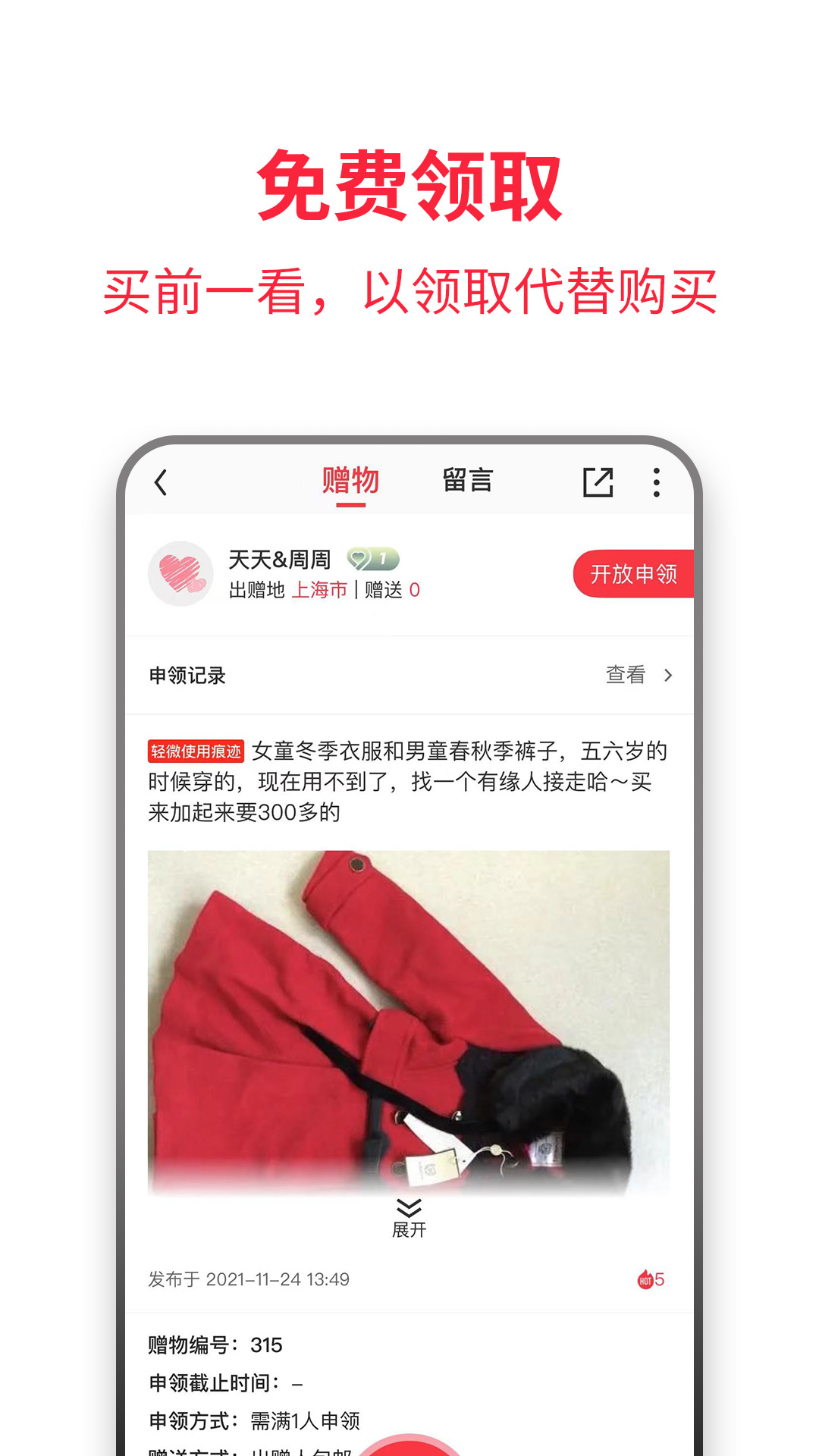 零轉