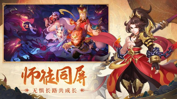 西游百妖傳
