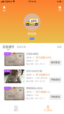 貨靈鳥車主端