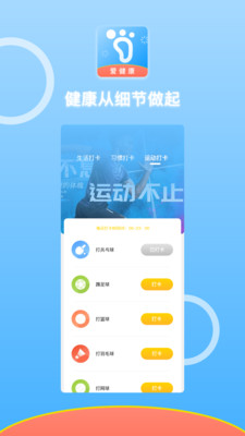 悅動計步