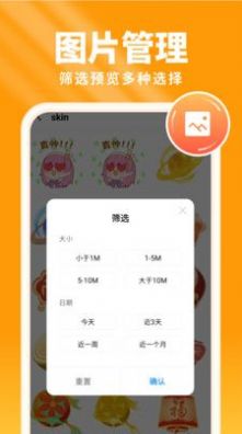 暖陽手機(jī)衛(wèi)士