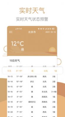 中華萬年歷黃歷日歷