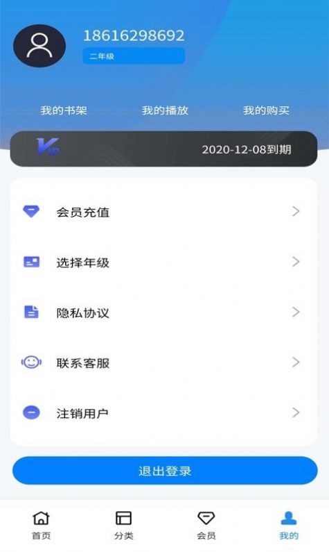 勤于思小學精品課