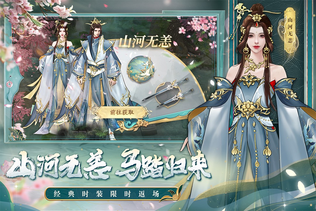 劍玲瓏無限內購版