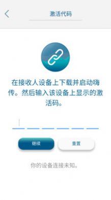 嗨傳