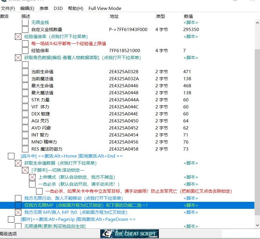 《皇家騎士團：重生》多功能CT修改器