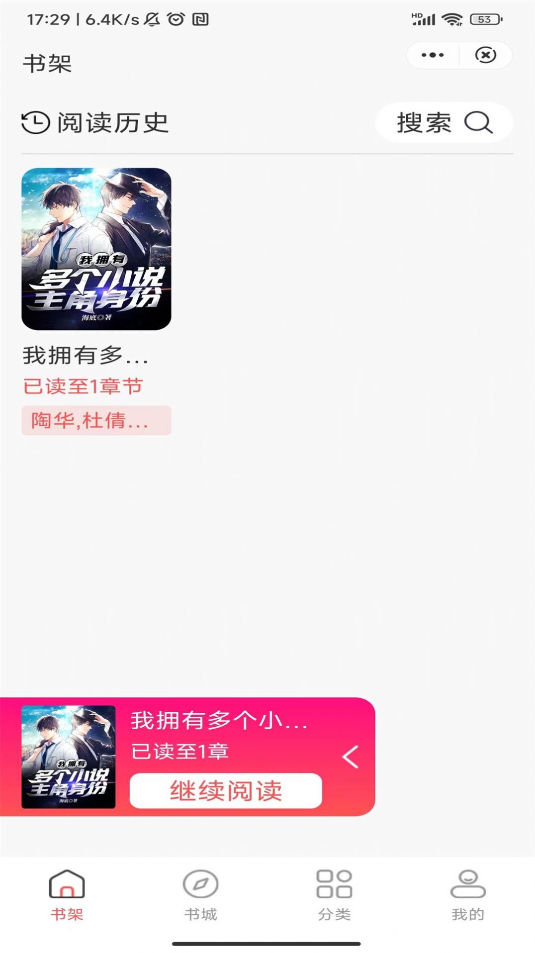 唐古小說