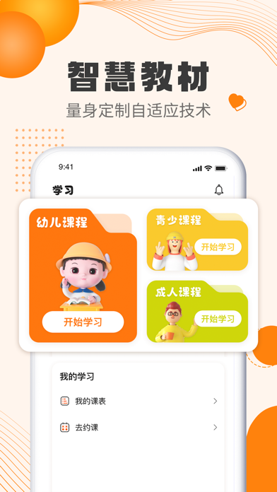 吧啦英語