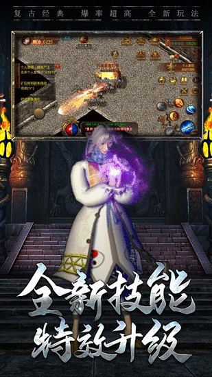 復古歸來手游